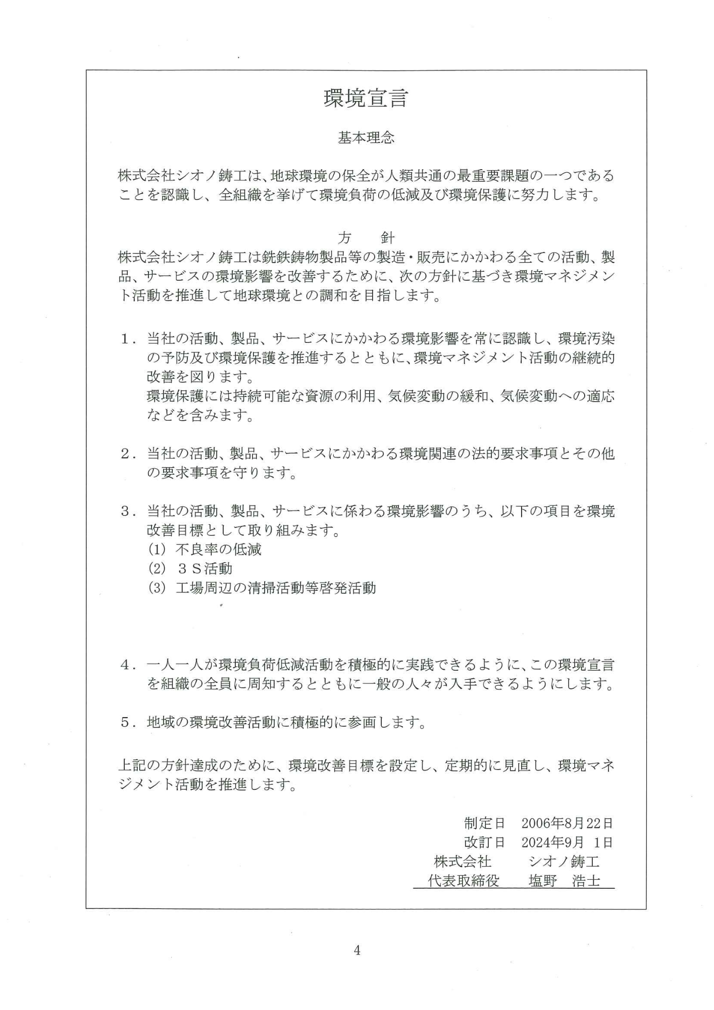 20250812142602098.pdf