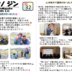 シオノジン_5月号①
