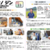 シオノジン_6月号①