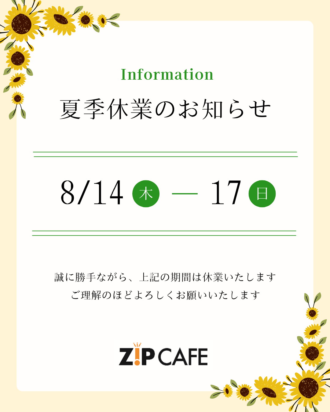 たんぽぽベーカリー