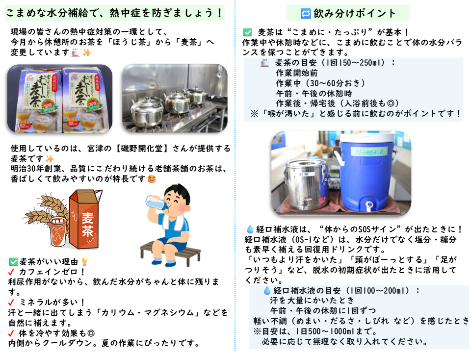 シオノジン_7月号②