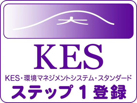 KES STEP2 取得