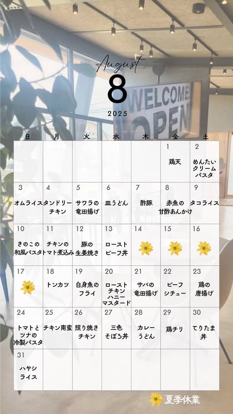 メニュー表